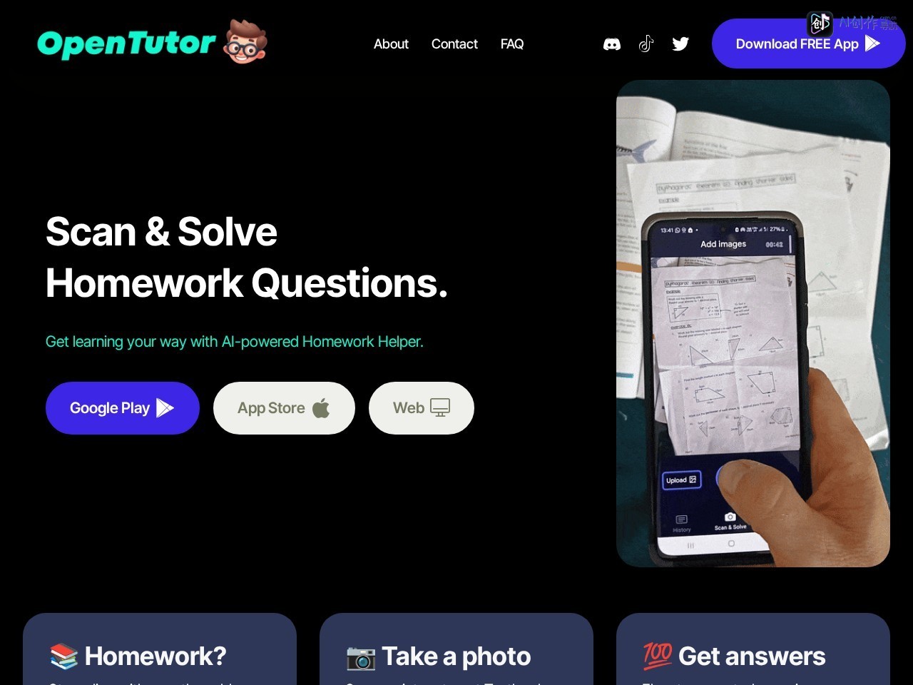 Open Tutor App 网站截图