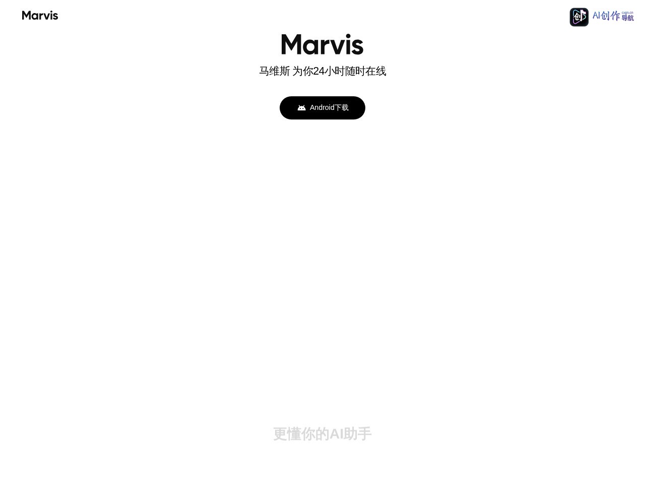 Marvis马维斯 网站截图