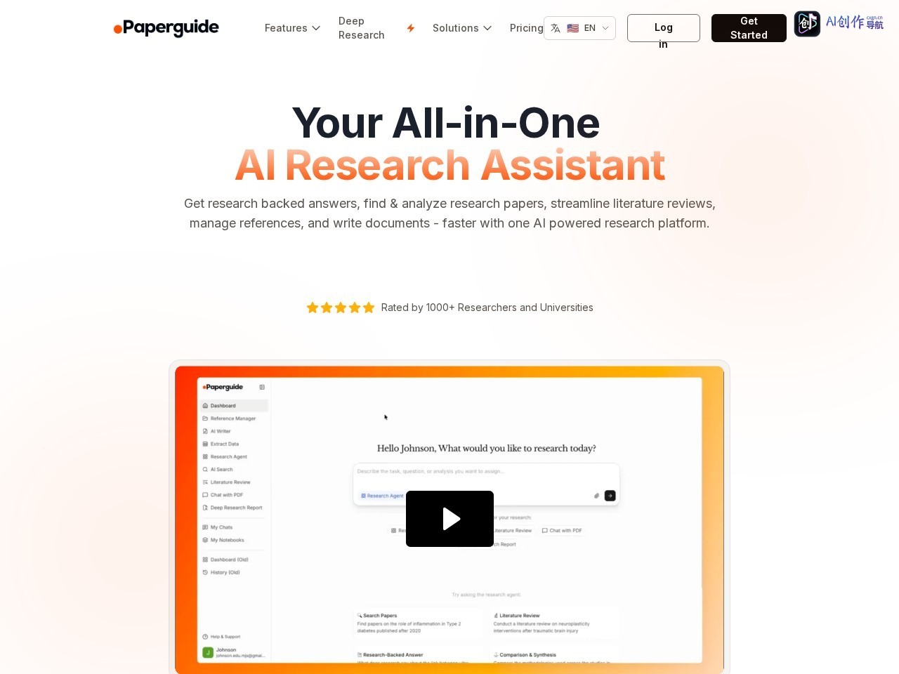 Paperguide 网站截图