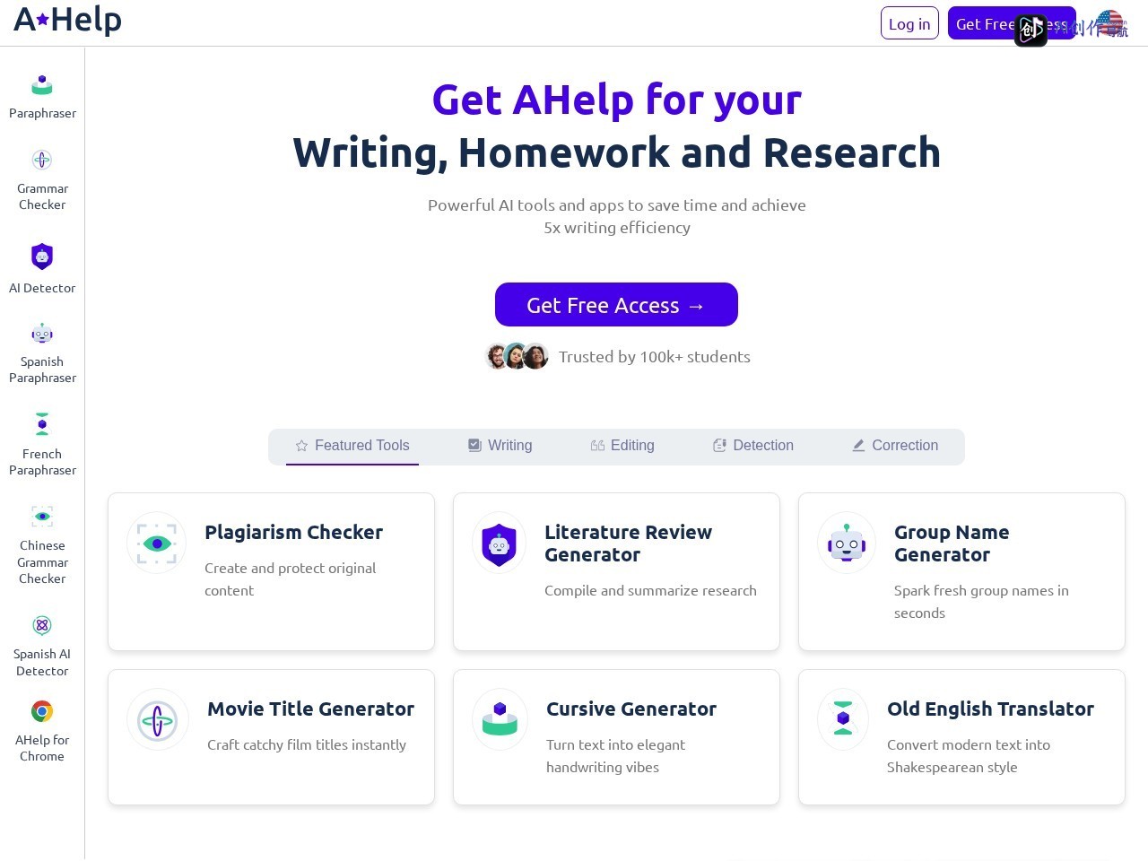 AHelp 网站截图