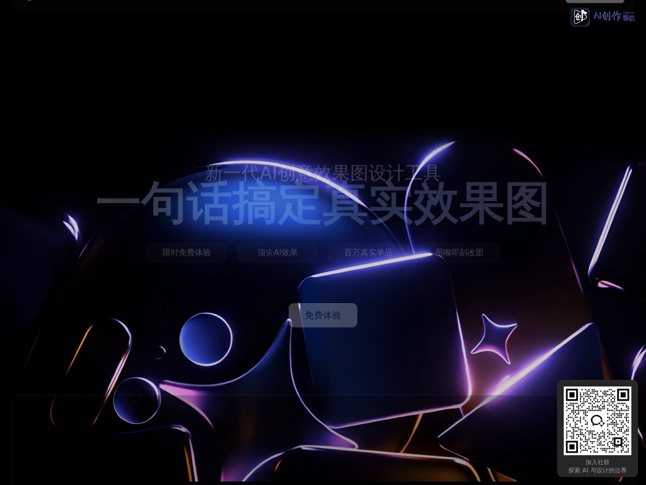 美间AI 网站截图