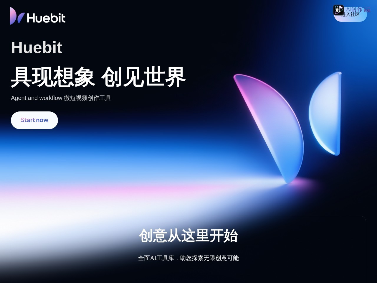 Huebit 网站截图