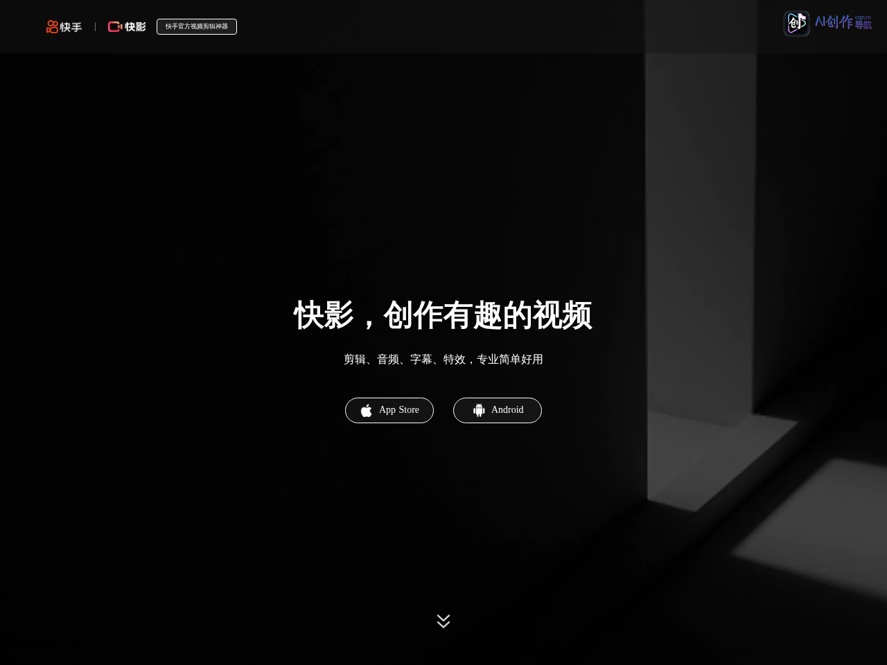 快影 网站截图