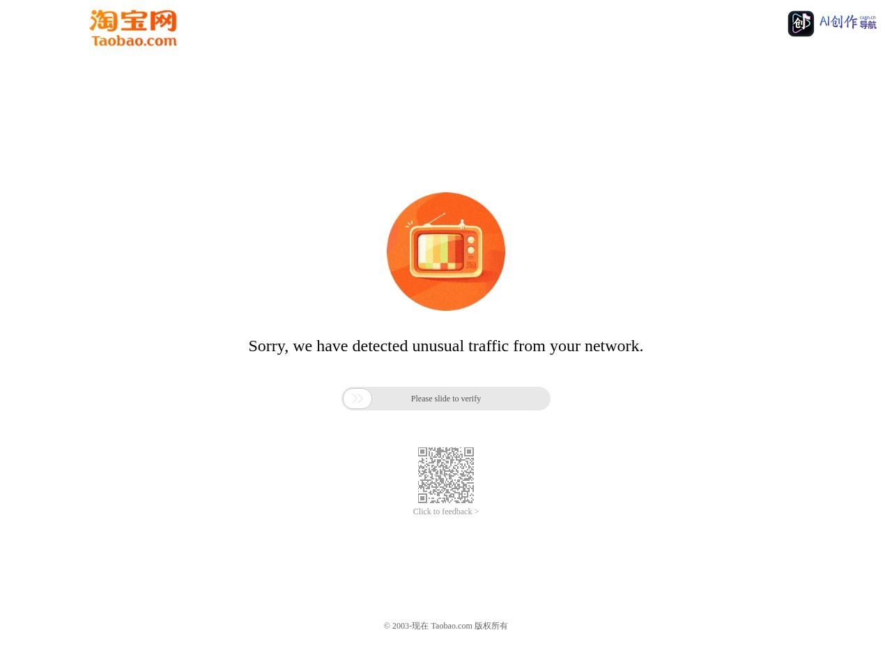 淘宝AGI平台 网站截图