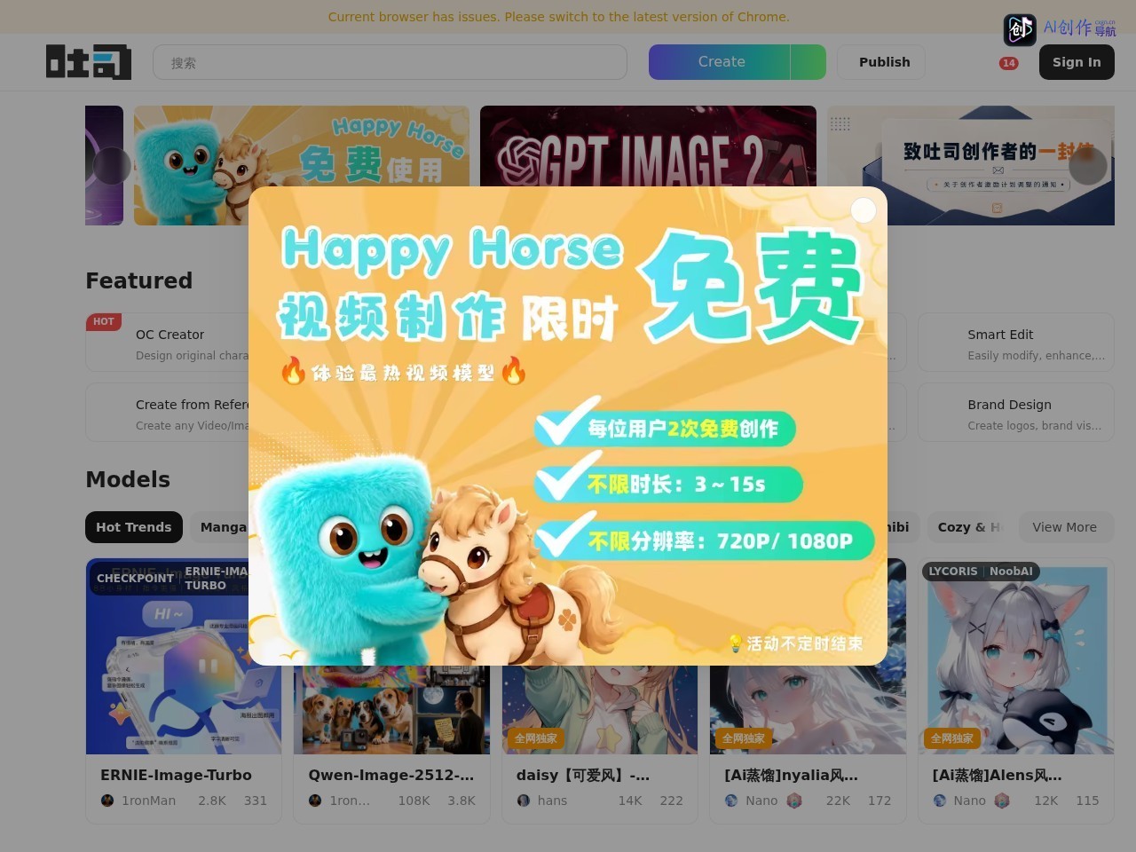 吐司AI 网站截图
