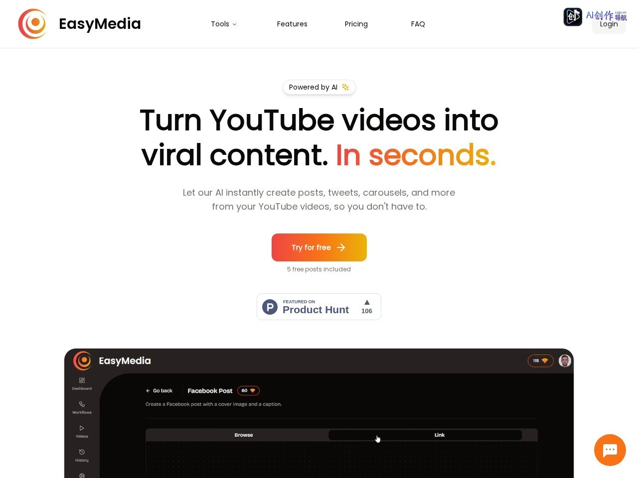 EasyMedia 网站截图