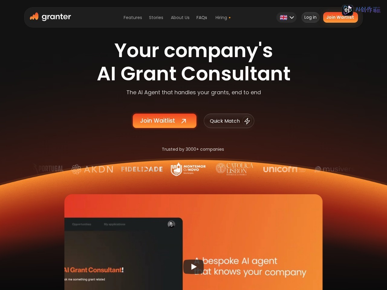 Granter AI 网站截图