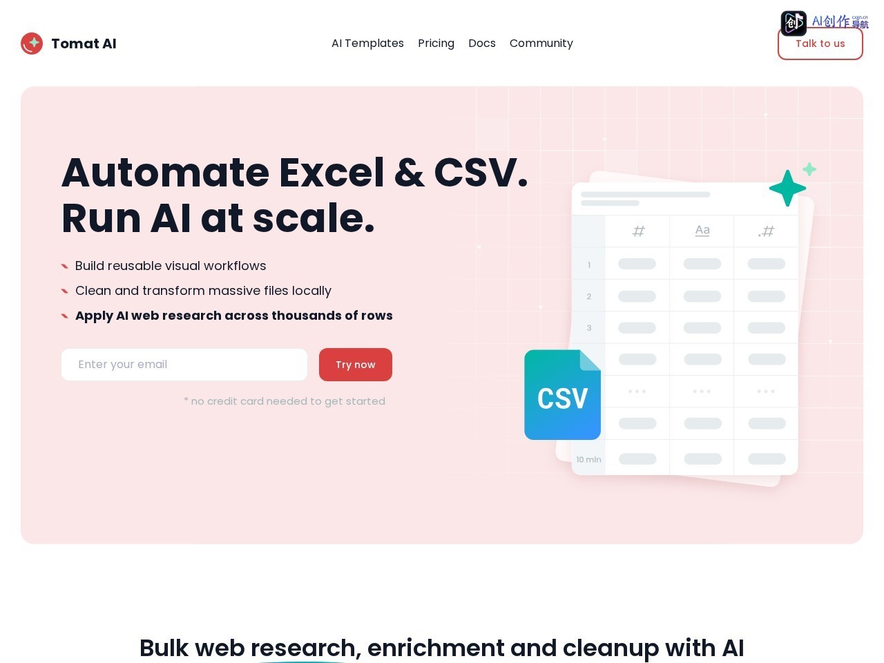 Tomat.AI 网站截图