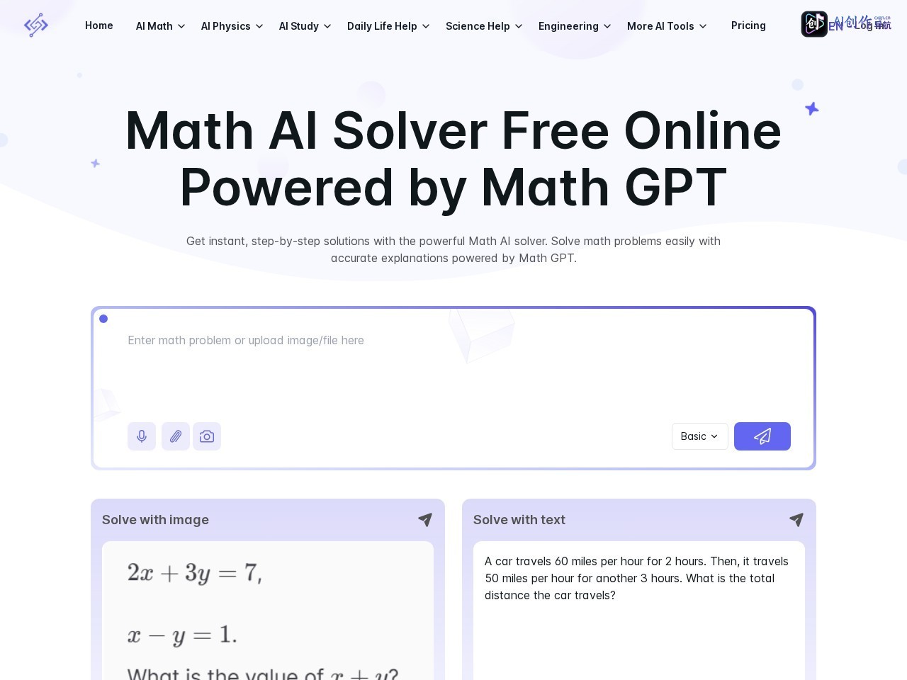 Math.now 网站截图
