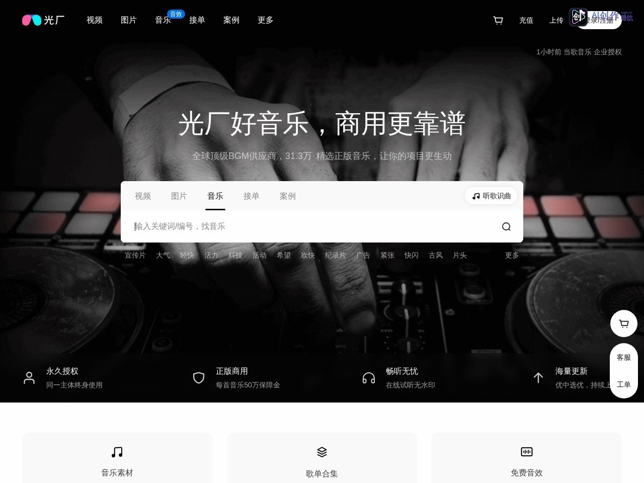 Vjbgm 网站截图