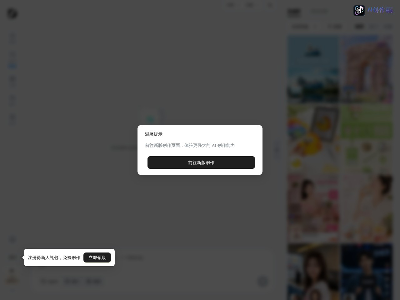 堆友AI设计工具 网站截图