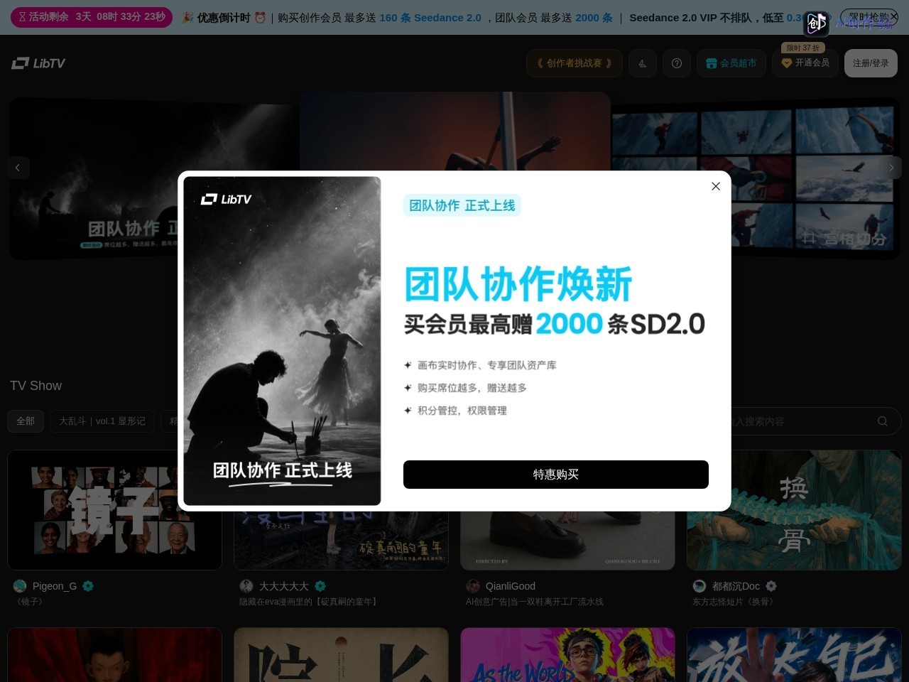 LibTV 网站截图