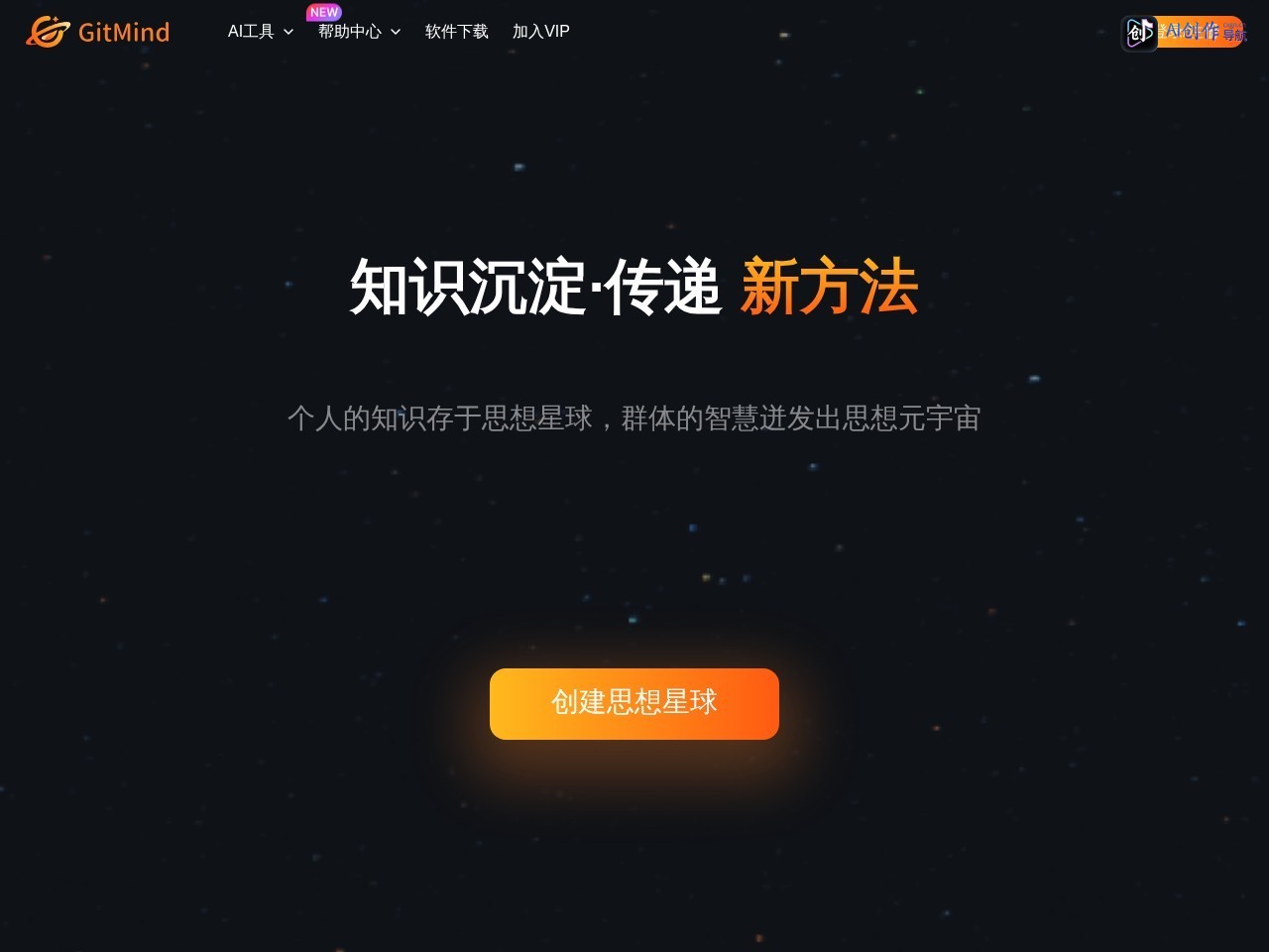 思乎·思想星球 网站截图