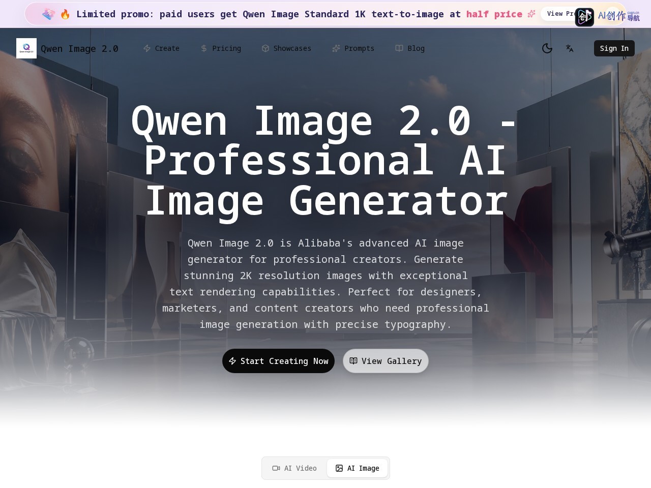 Qwen Image 2.0 网站截图