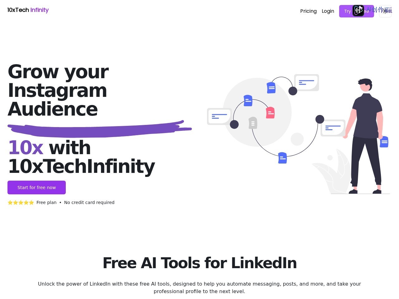 10x Tech Infinity 网站截图