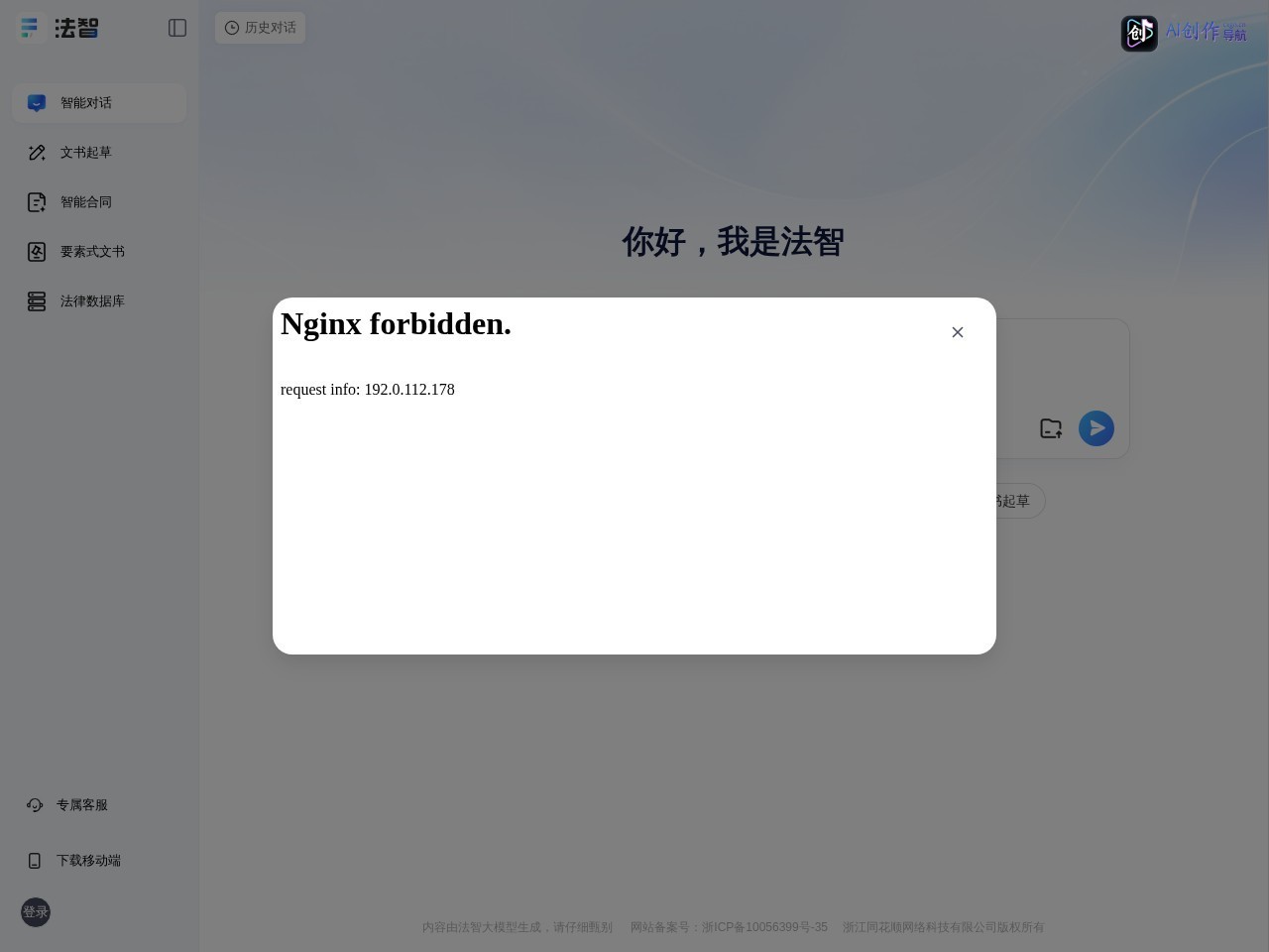 法智 网站截图