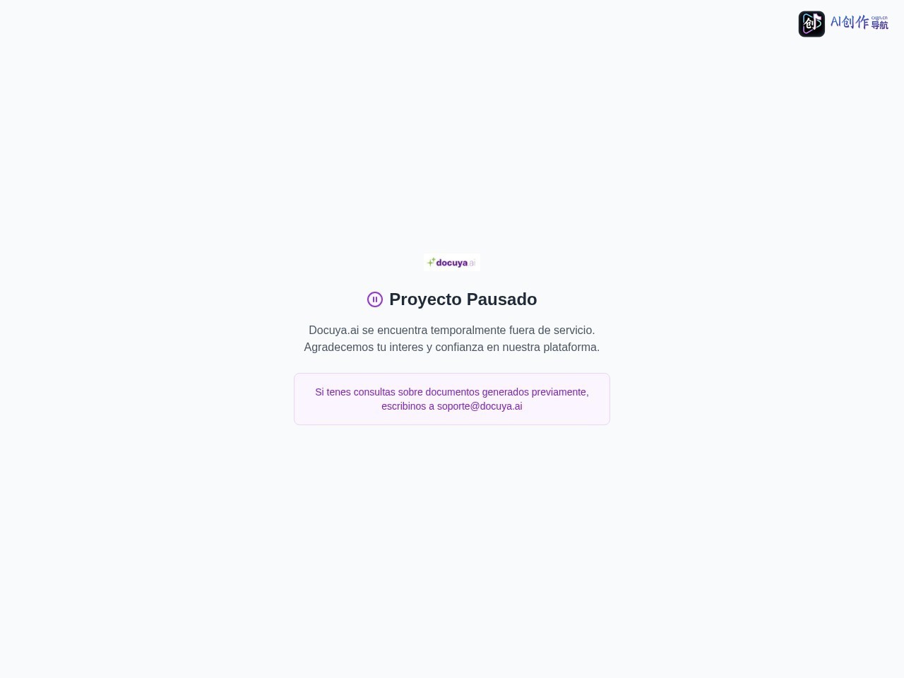 Docuya.ai 网站截图