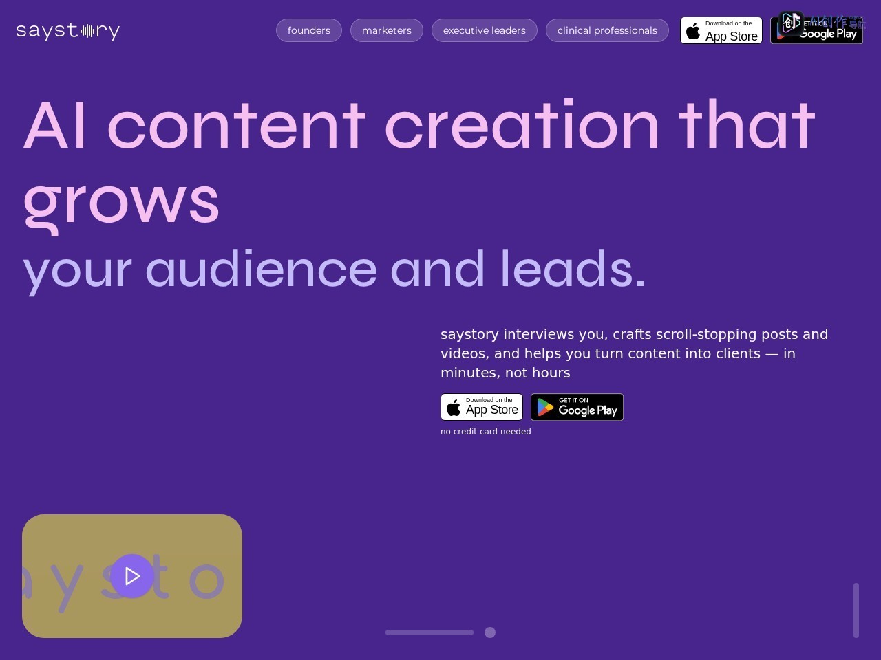 SayStory 网站截图