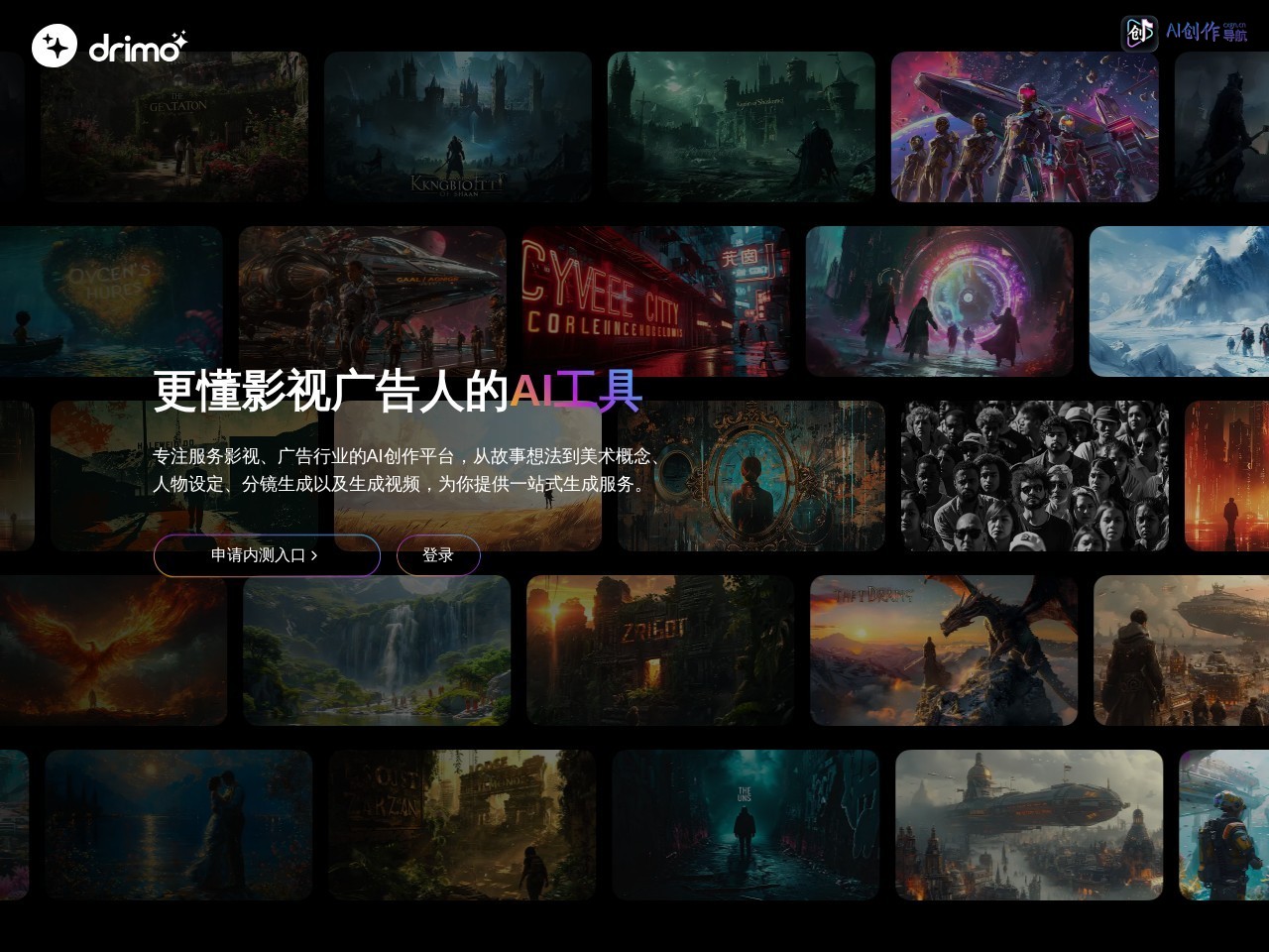 Drimo 网站截图