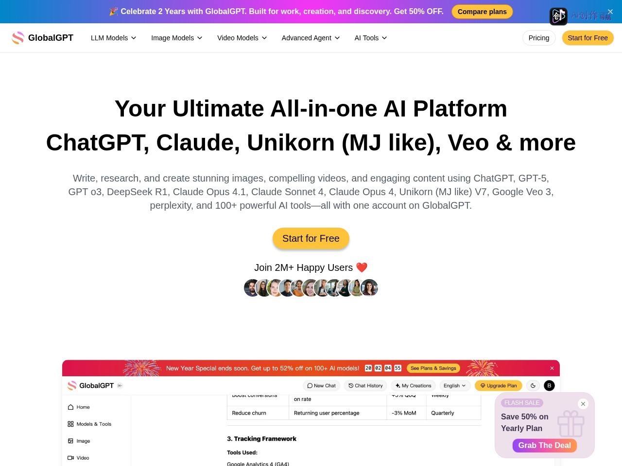 GlobalGPT 网站截图