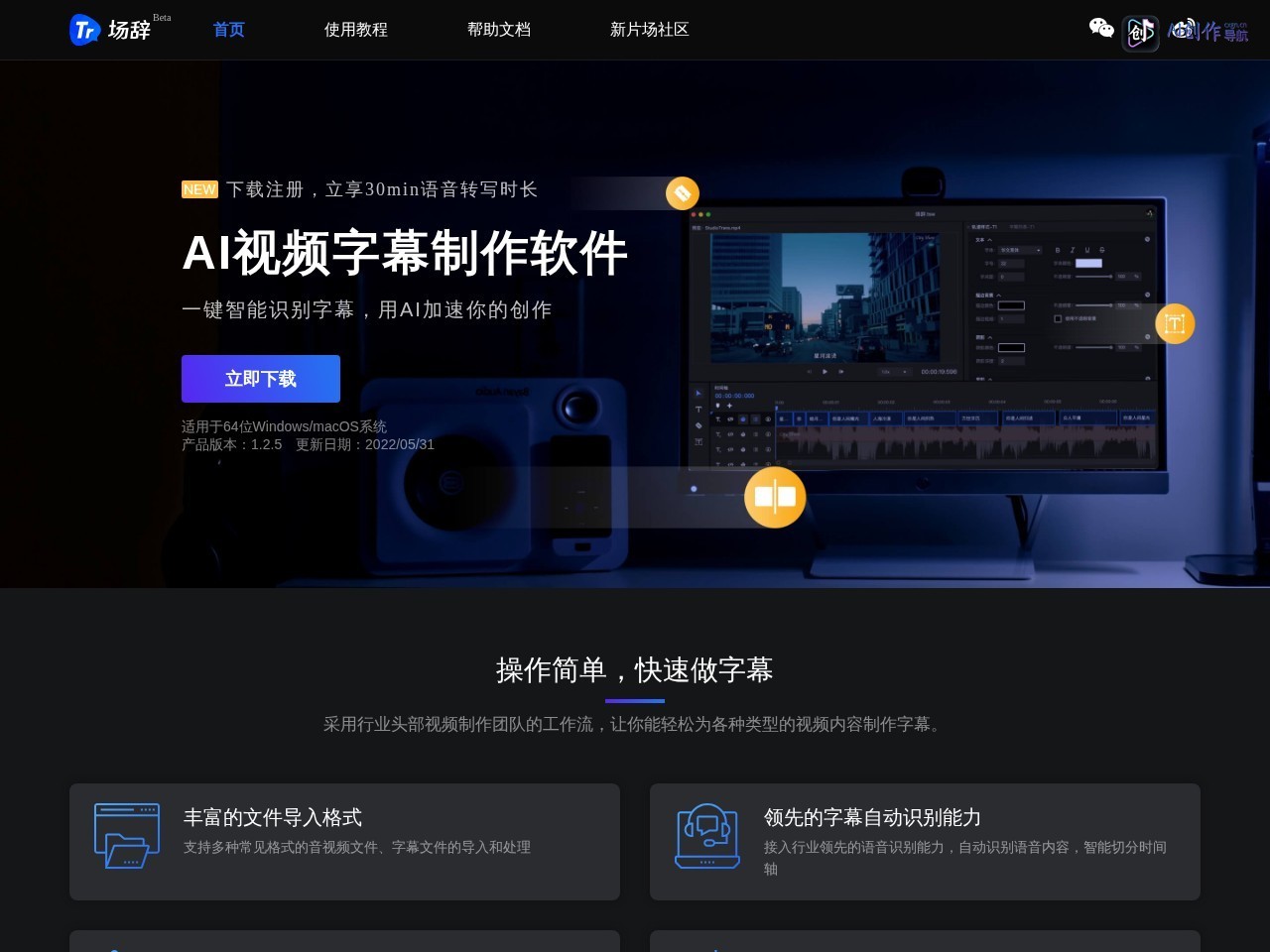 场辞 网站截图
