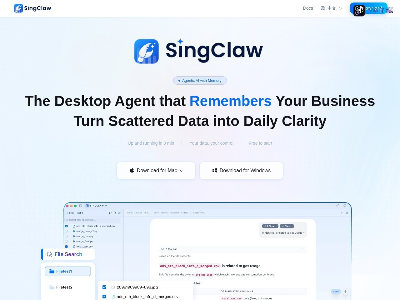 SingClaw 网站截图