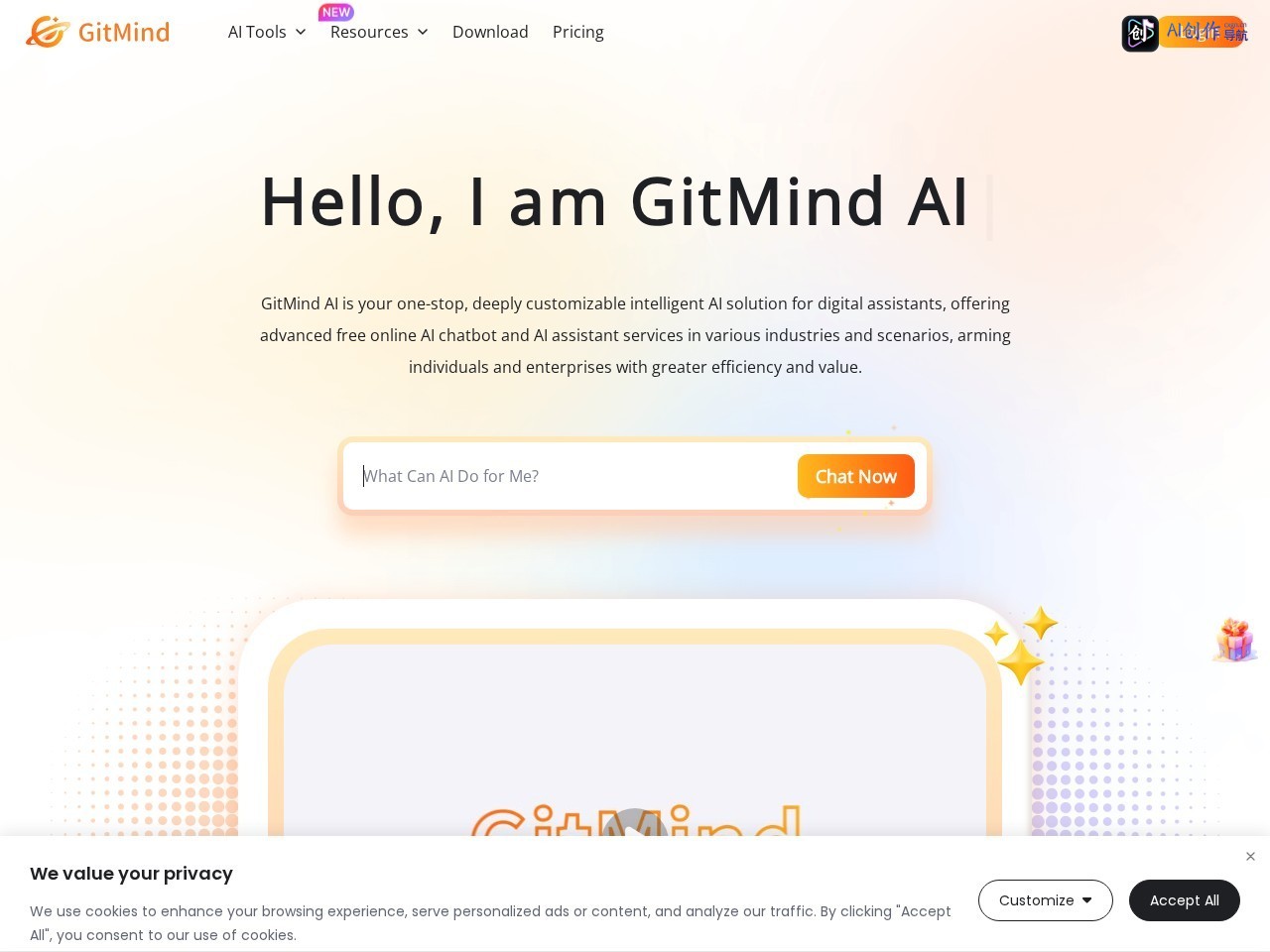 GitMind Chat 网站截图