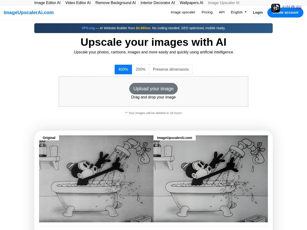 Image Upscaler AI 网站截图