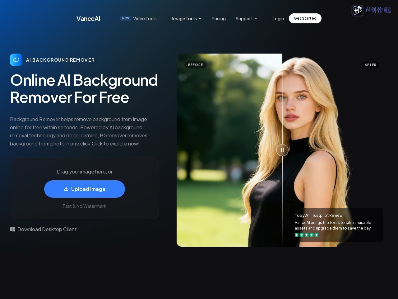 BG Remover 网站截图