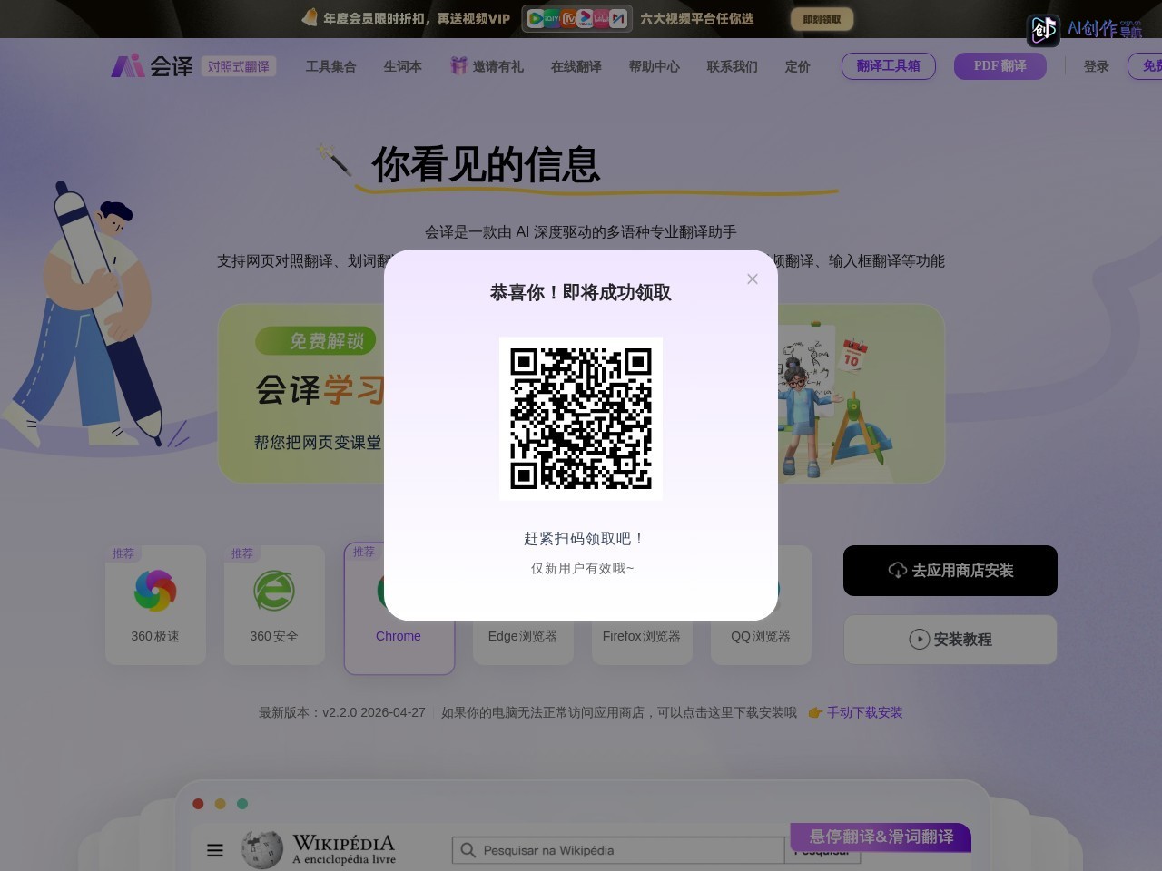 会译 网站截图