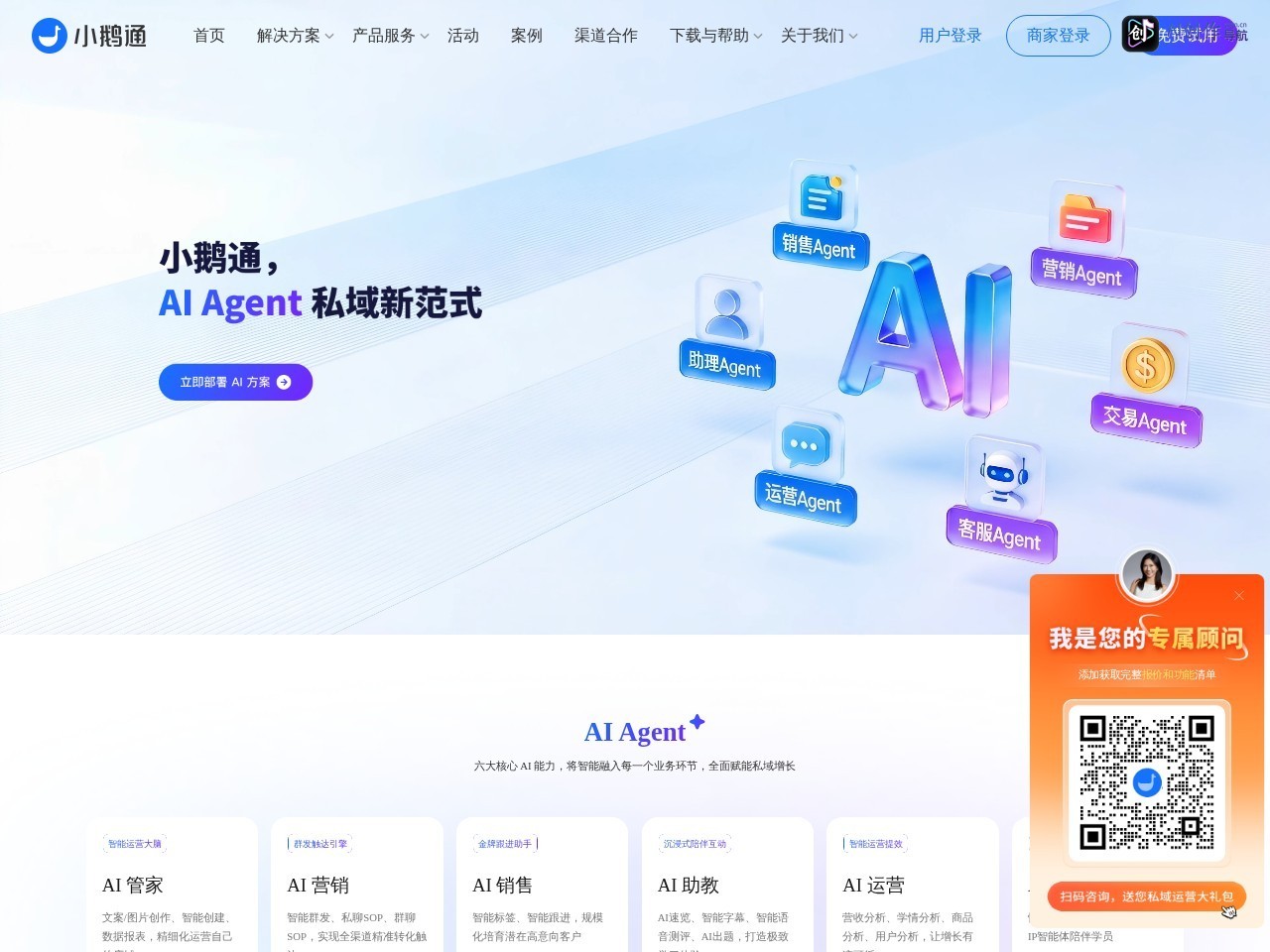 小鹅通 网站截图