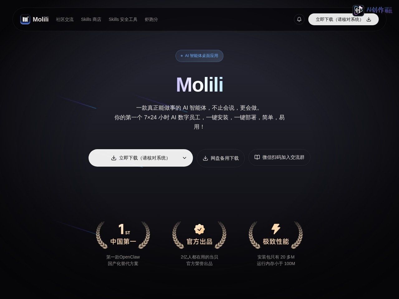 Molili莫哩哩 网站截图