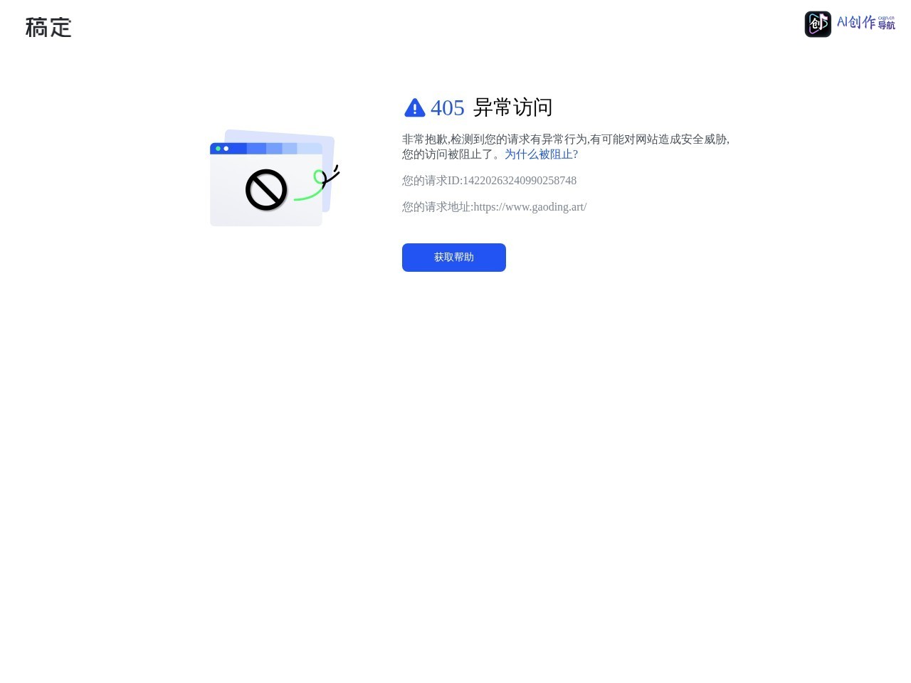 稿定AI创意画布 网站截图