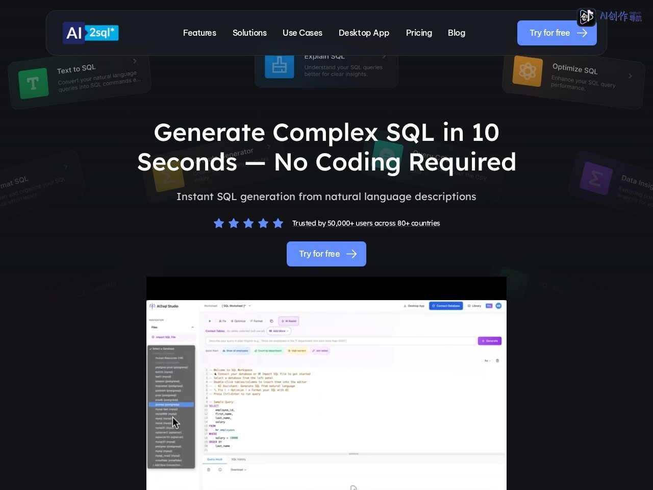 AI2SQL 网站截图