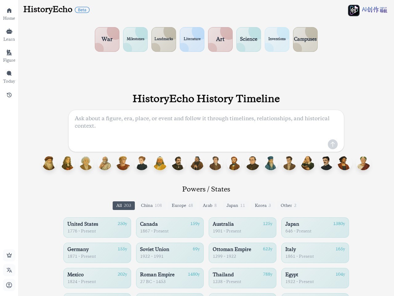 HistoryEcho 网站截图