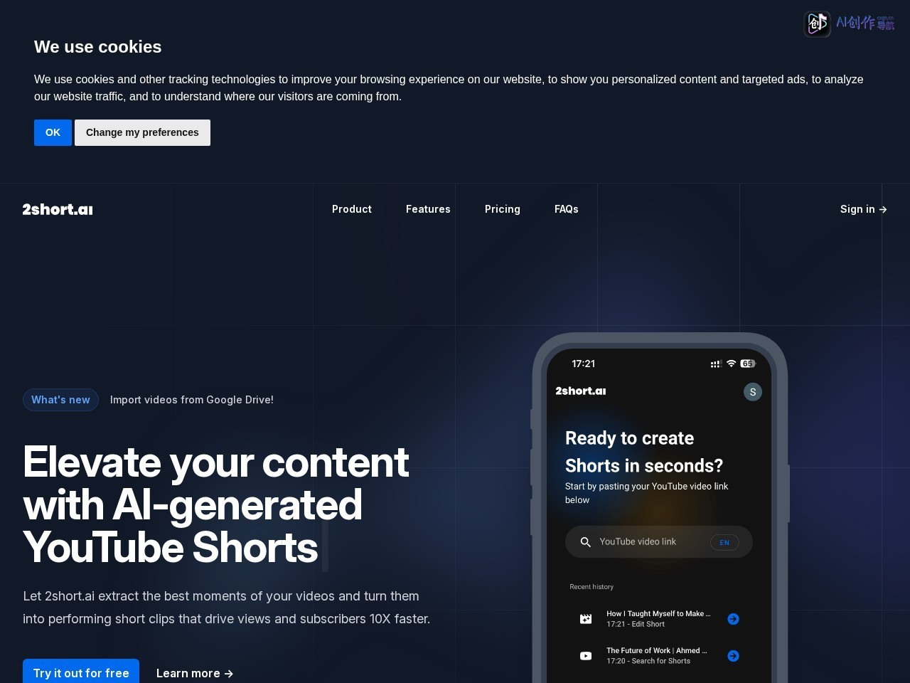 2short.ai 网站截图