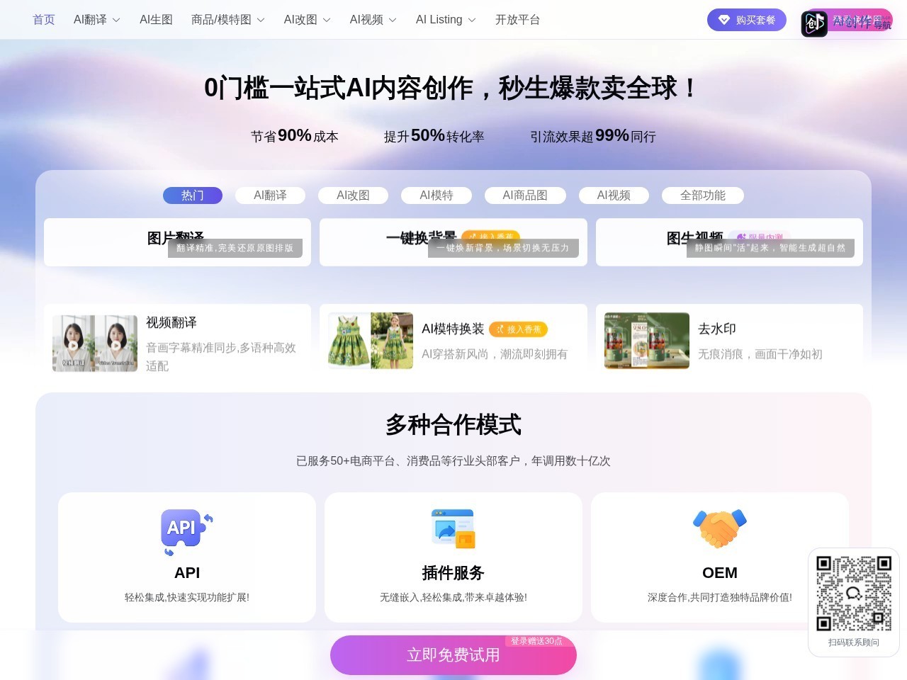 蜂鸟AI 网站截图