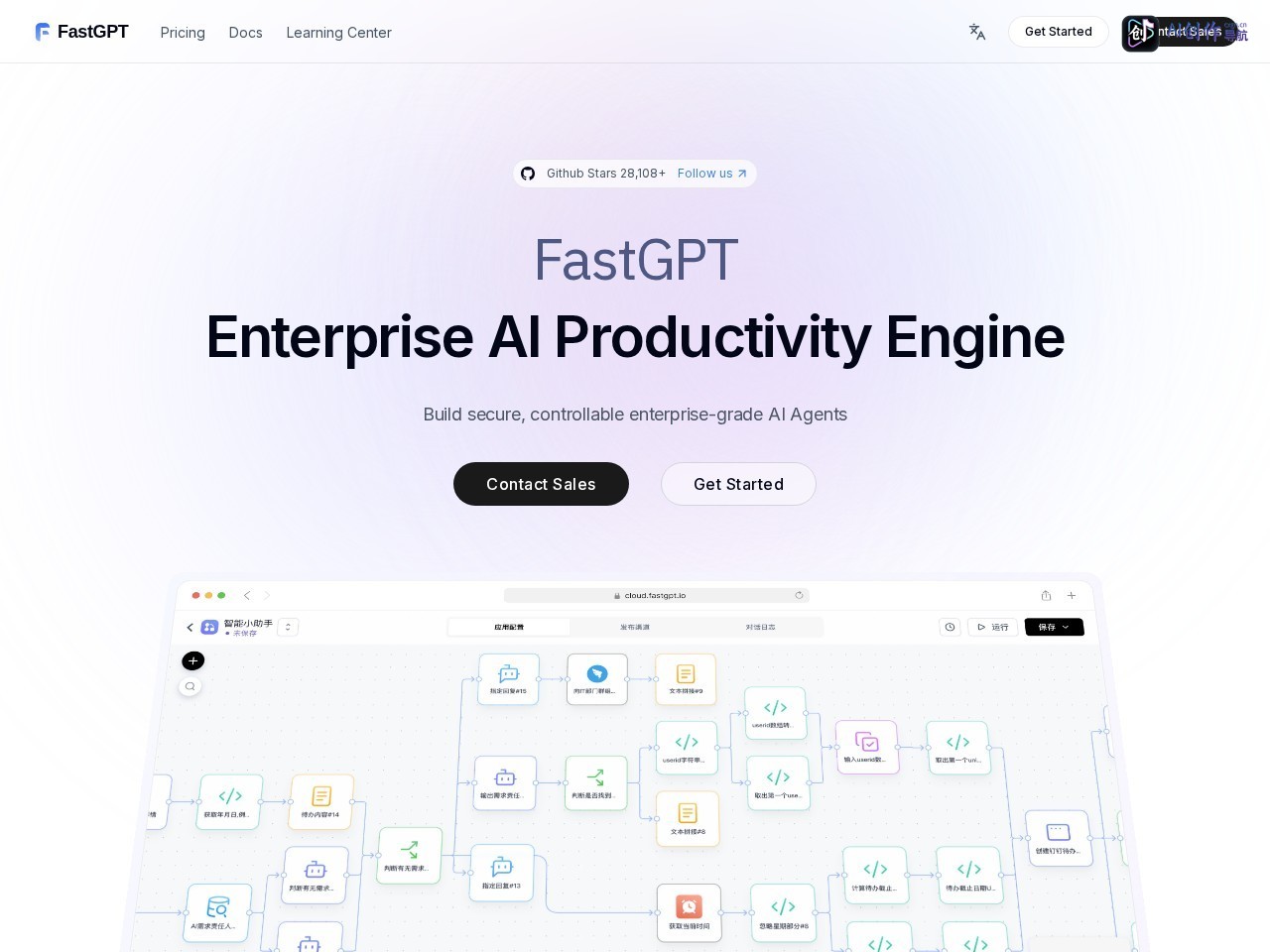 FastGPT 网站截图