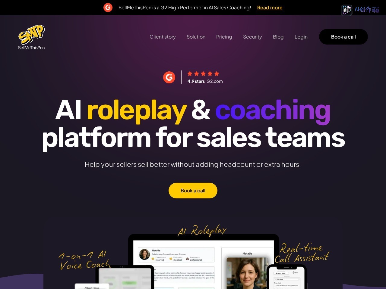 SellMeThisPen 网站截图