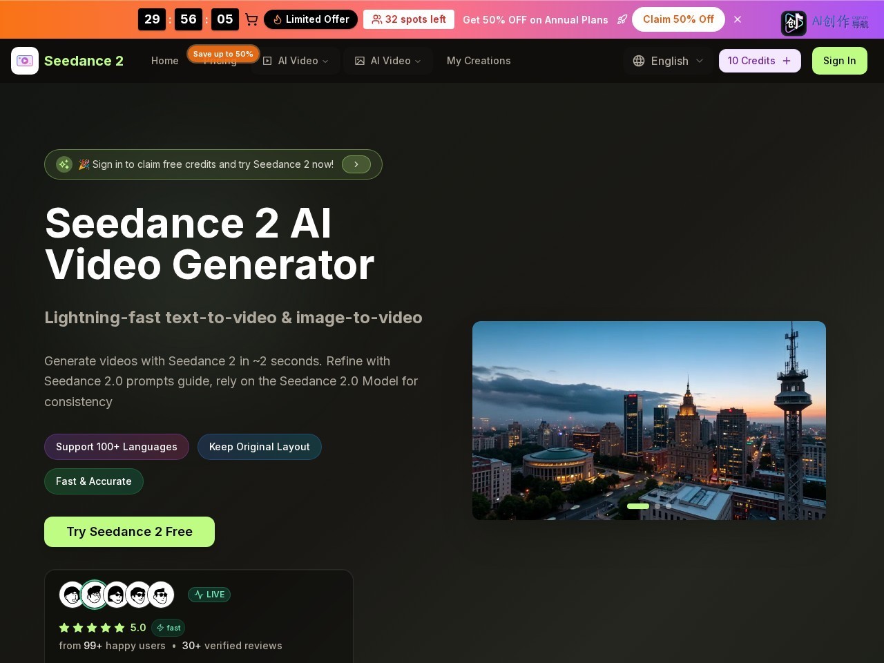Seedance2 网站截图