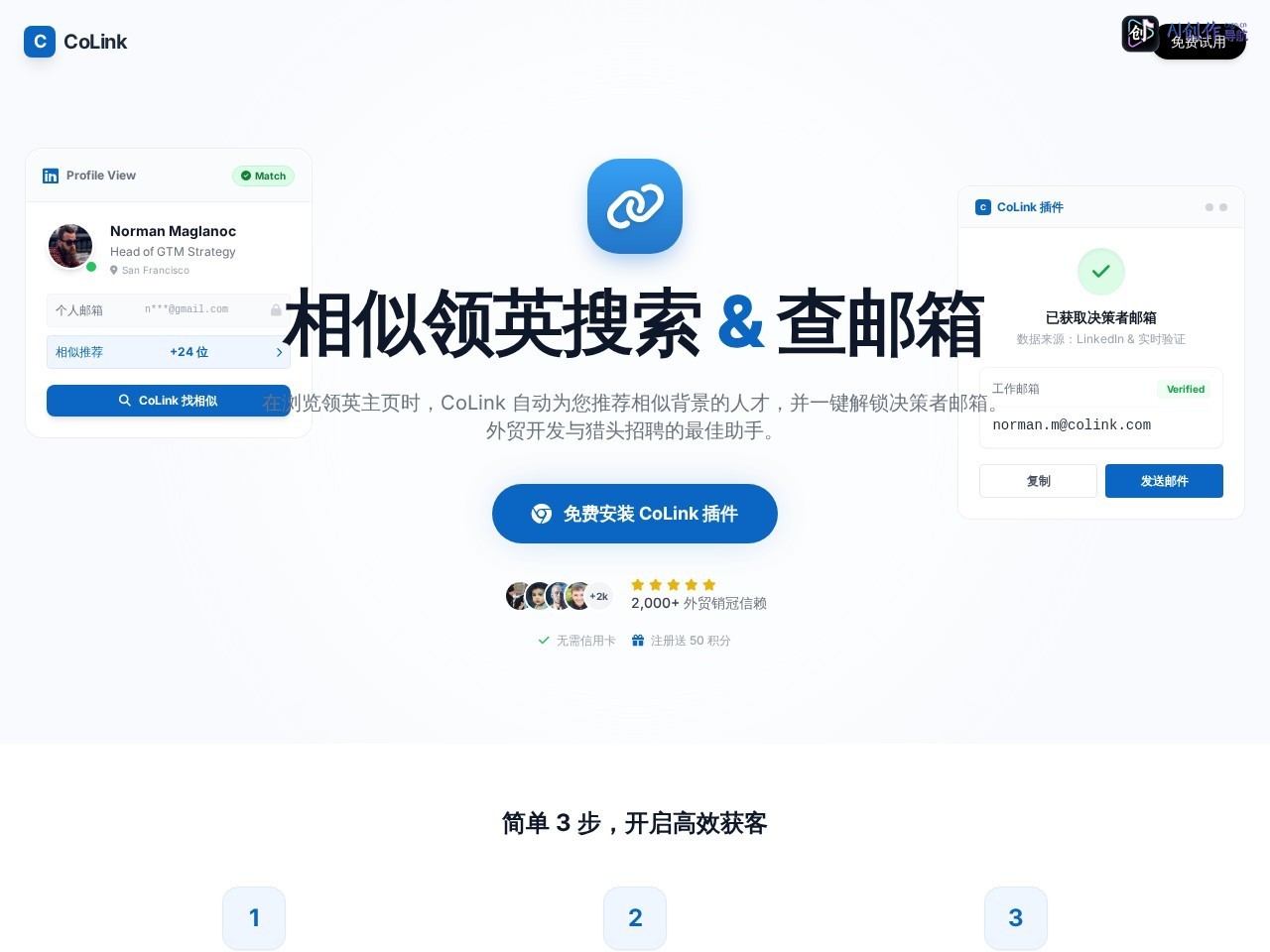 CoLink 网站截图