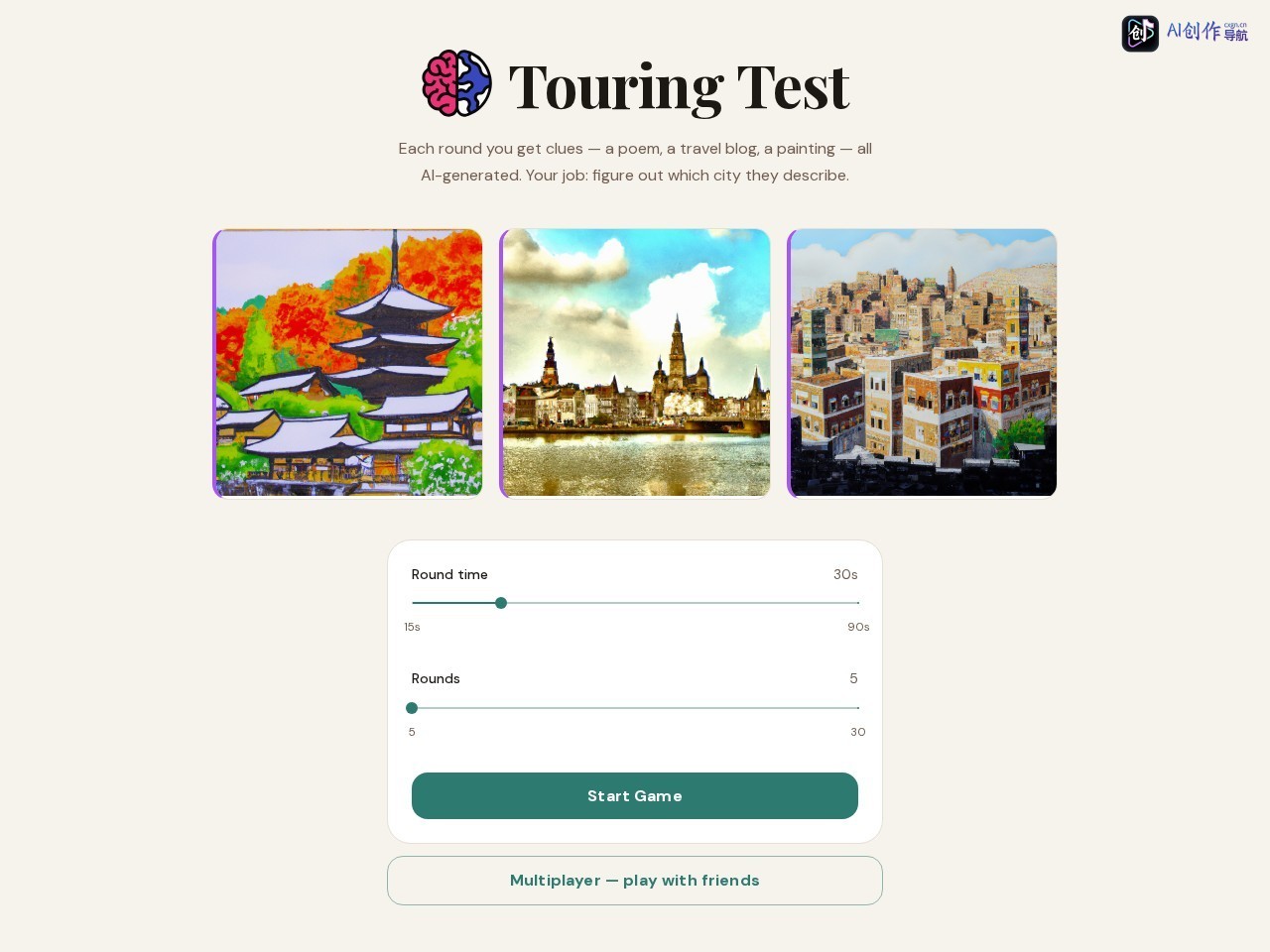 Touring Test 网站截图