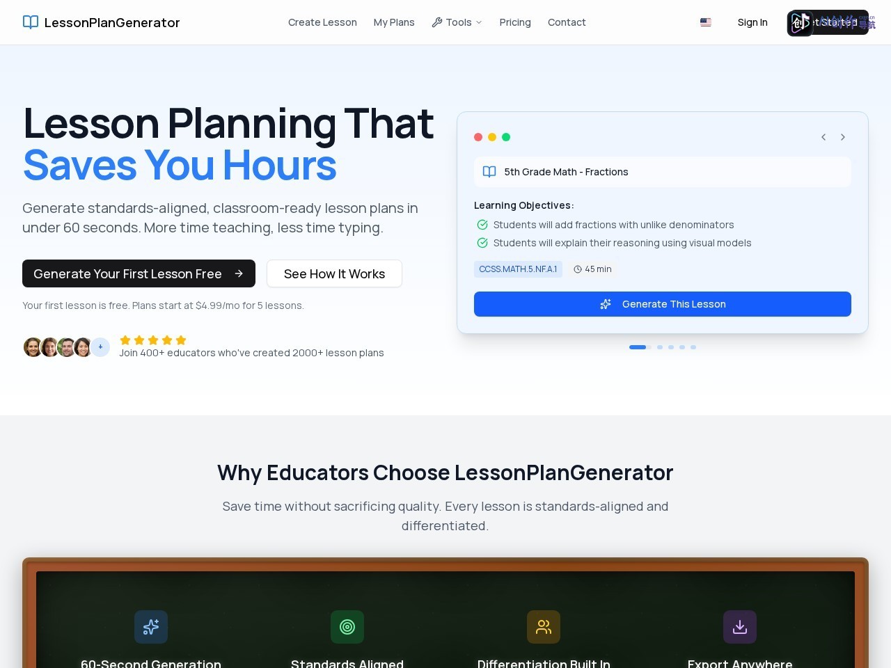 Lesson Plan Generator 网站截图