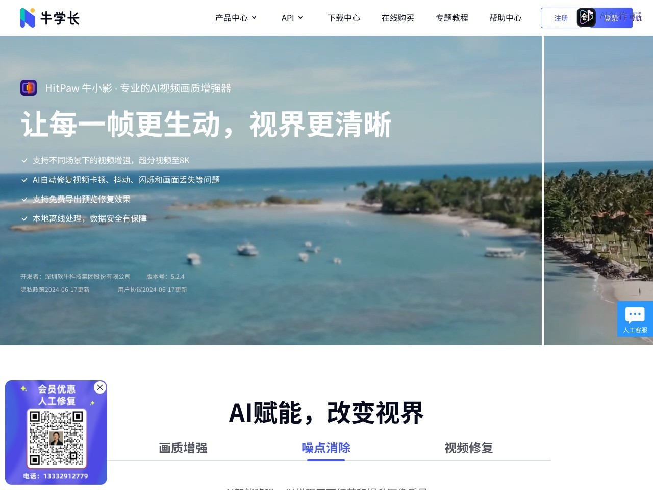 牛小影 网站截图