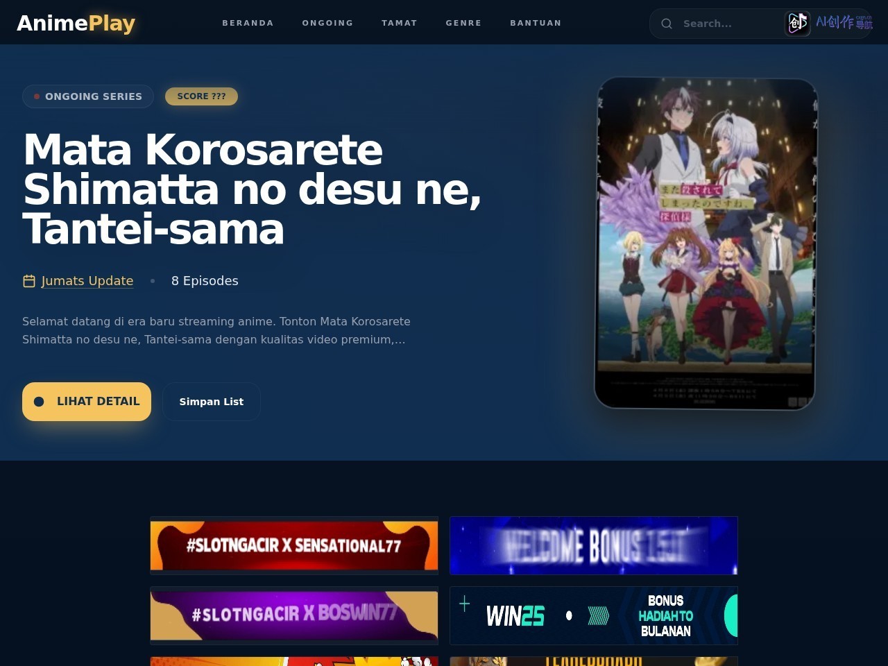AnimePlay 网站截图