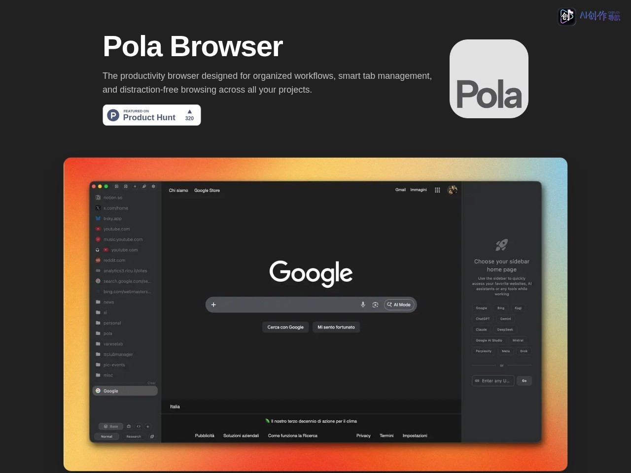 Pola Browser 网站截图