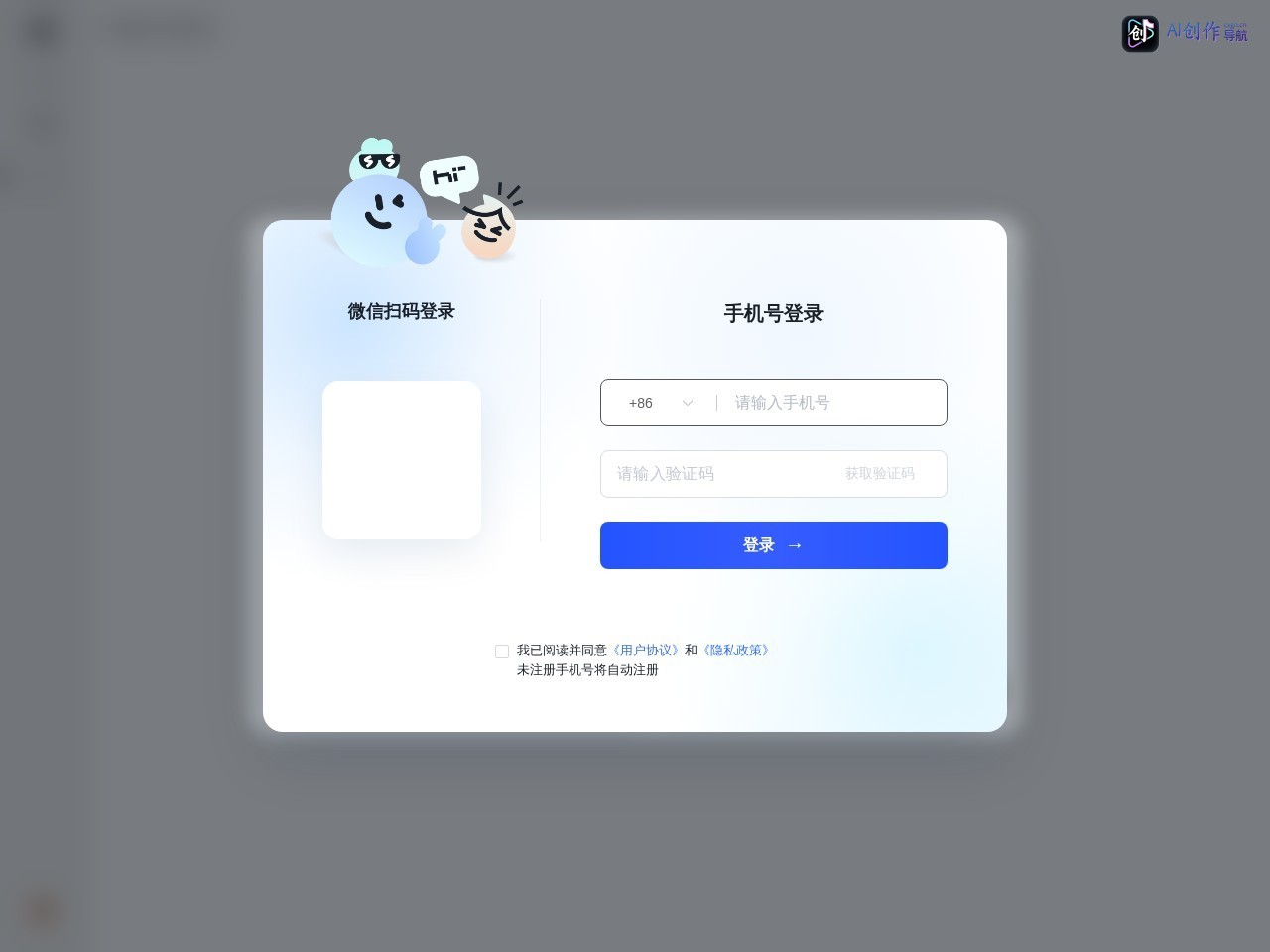 AgentMore 网站截图