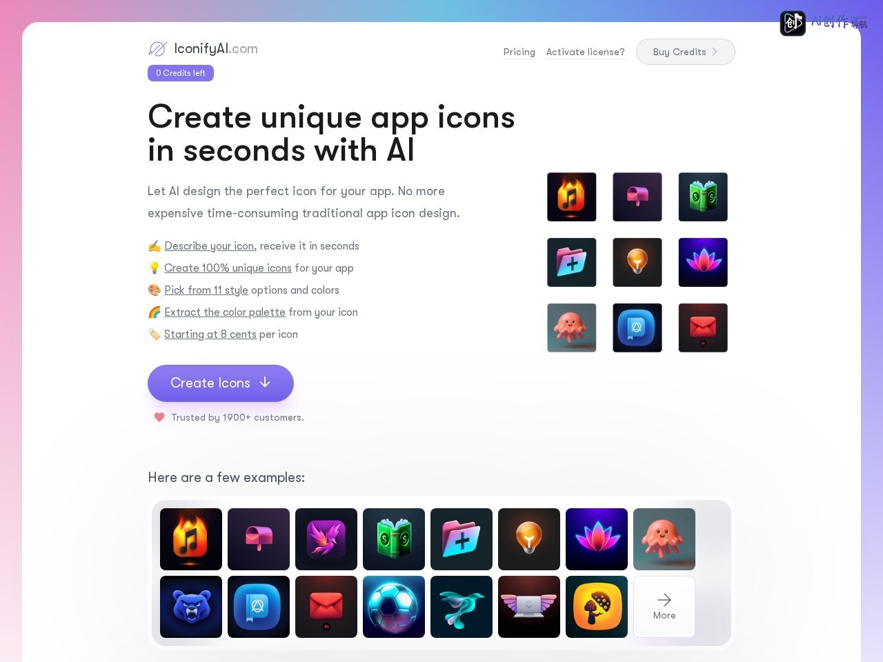 IconifyAI 网站截图