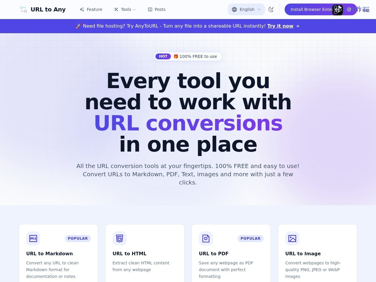 URL to Any 网站截图