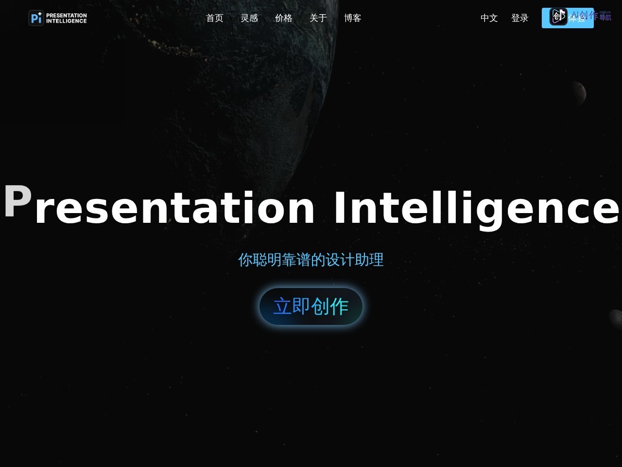 Pi 网站截图